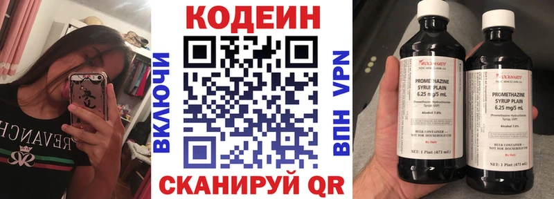 hydra   Новоульяновск  Codein напиток Lean (лин) 