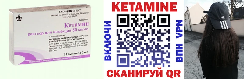 как найти   Новоульяновск  Кетамин VHQ 