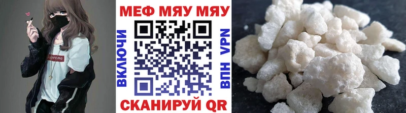 продажа наркотиков  Новоульяновск  Мефедрон 4 MMC 