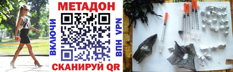 Метадон methadone  Новоульяновск 
