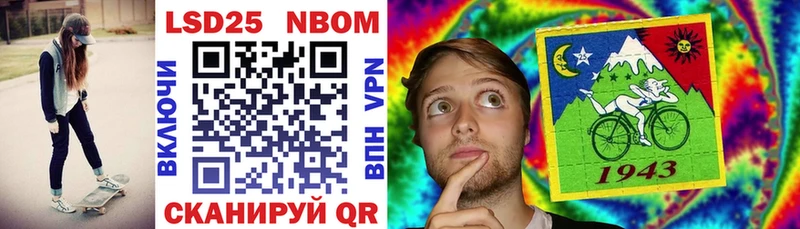 Марки N-bome 1,5мг  Новоульяновск 